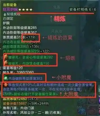 剑网三换装备了以前的装备怎么办插图