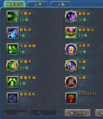 麻辣江湖挂机技能插图