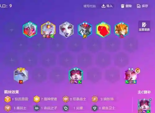 精魔阵容插图