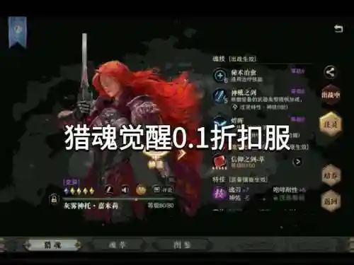 裂魂觉醒换下的装备怎么办插图1