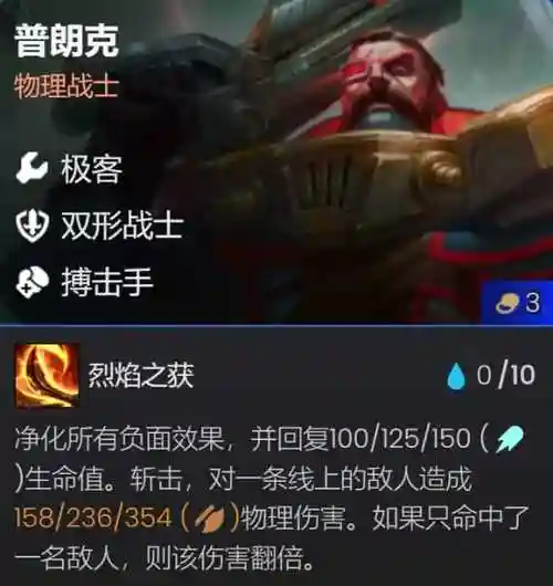 ai普朗克阵容插图1