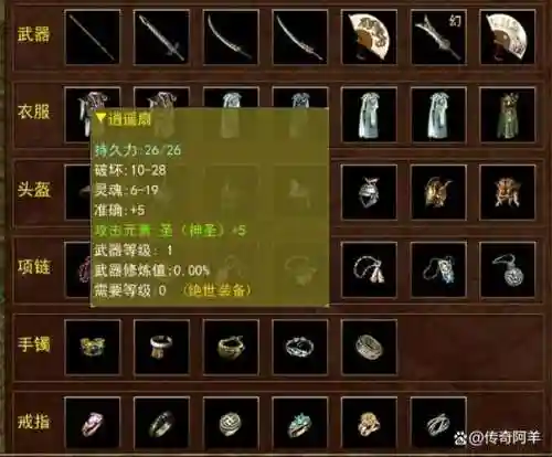 传奇3怎么练武器好插图