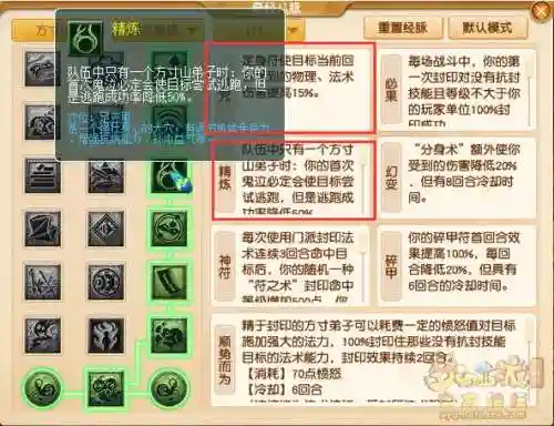 梦幻西游方寸打临时f怎么打插图1