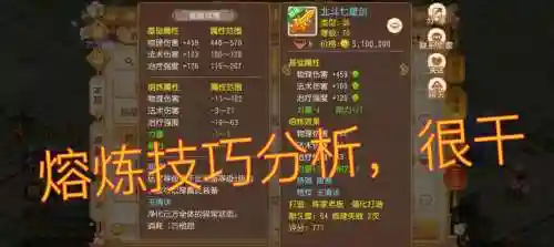 梦幻西游手游炼妖可以顶书吗插图