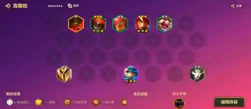 小c阵容插图1