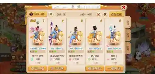 梦幻西游手游五五开插图