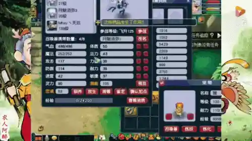 梦幻西游须弥泰山好插图1
