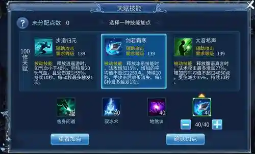 新倩女幽魂技能提升插图1