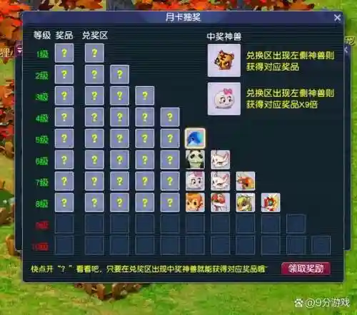 梦幻西游头领脚印插图1