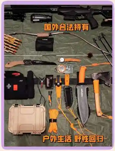 平时携带装备插图1