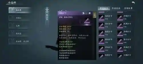 剑网三打本掉线装备插图1
