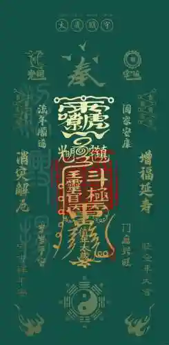 年岁祈福阵容插图