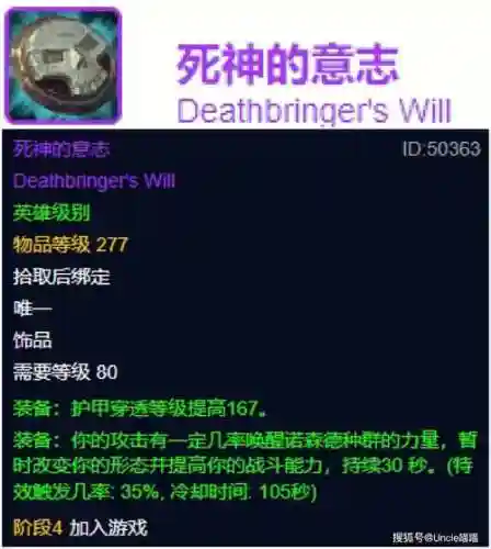 naxx物理系装备插图