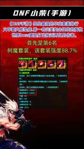 红眼75史诗武器赫格尼插图