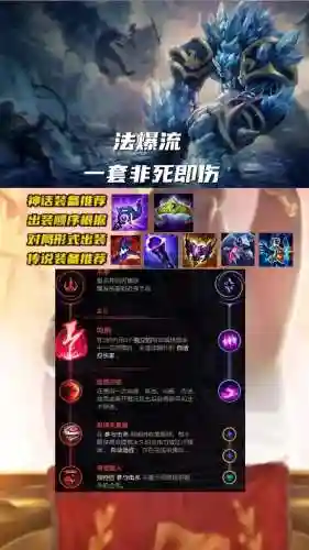 什么装备针对石头人插图1