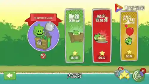 捣蛋猪攻略32guan插图