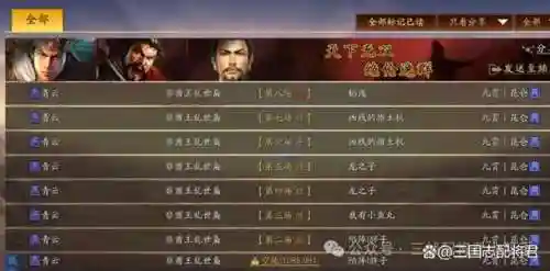 阵容无双小说插图1