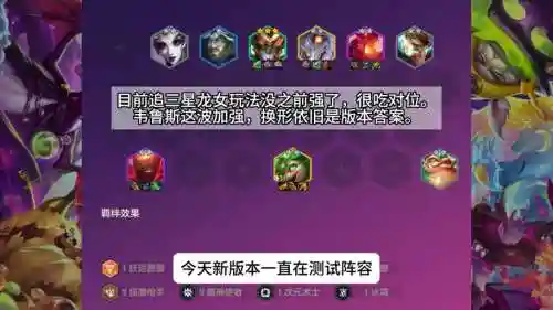 临时换阵容插图1