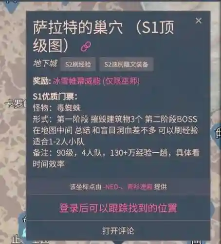 法师职业任务攻略插图