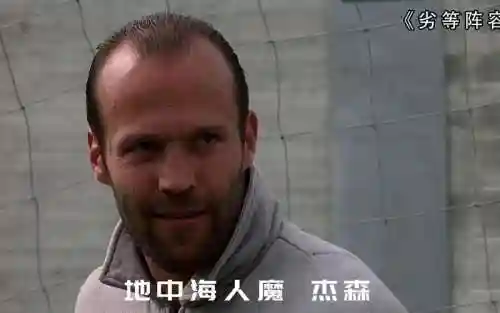 劣着阵容插图