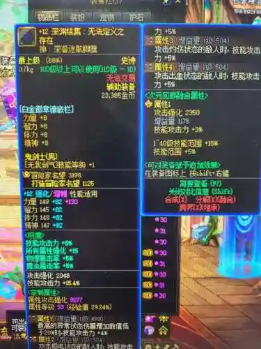dnf现在装备找回吗插图1