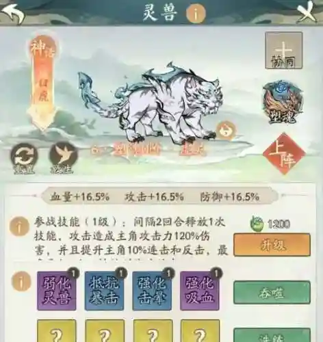 白虎核心阵容插图