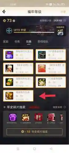 装备提升礼盒干嘛用插图