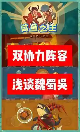 同心鱼阵容插图