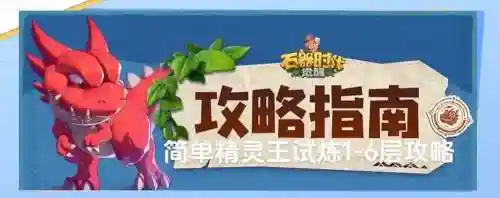 石器挂机宠物技能插图