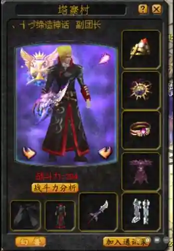 久久魔域装备品质插图1