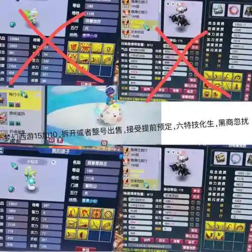 梦幻西游的装备宝宝大幅降价插图