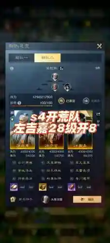 郭嘉毕业阵容插图1