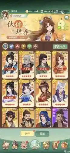 初期开荒阵容插图1