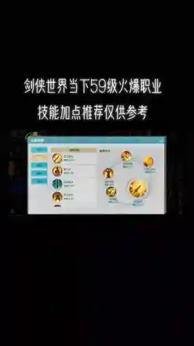 霸刀技能输出循环插图1