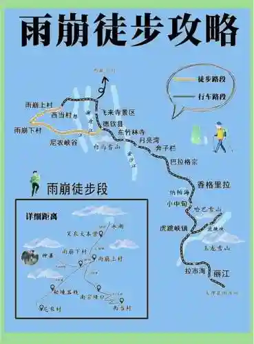 李支线线攻略插图