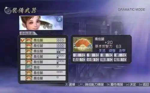 无双大蛇2武器等级6插图1