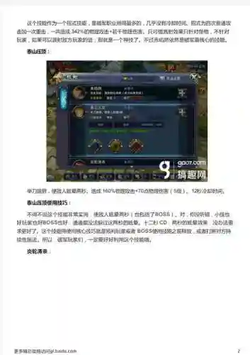 六龙争霸武器附加属性插图