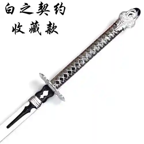 白之契约武器强化插图