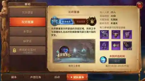 光明大陆副本攻略视频插图1
