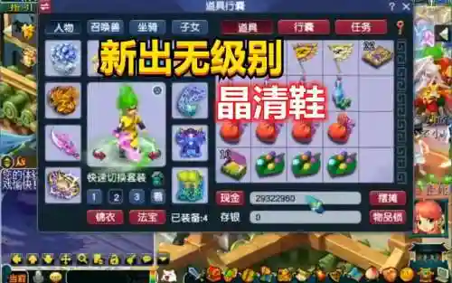 梦幻西游159平民插图