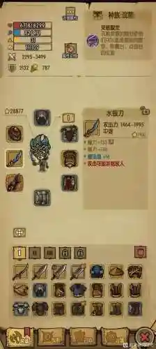 贪婪洞窟噩梦装备套装插图