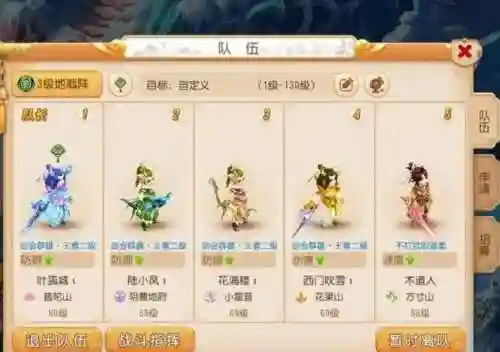 梦幻西游方寸打临时f怎么打插图