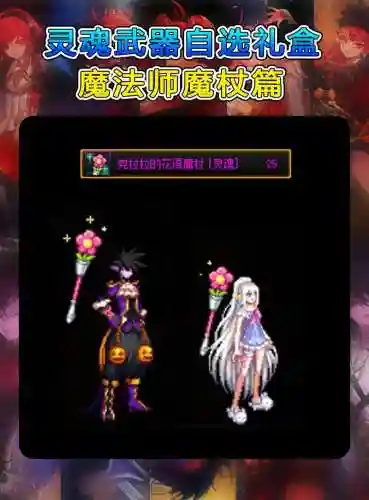 dnf2018武器装扮礼盒插图1