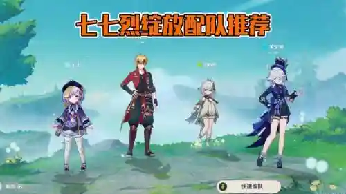 雷七阵容插图1