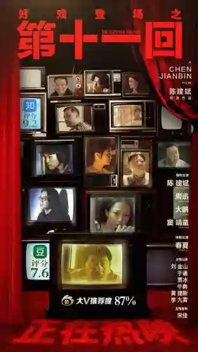 十一电影阵容插图1
