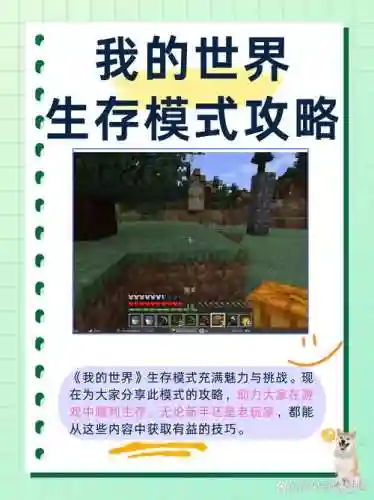 我的世界五解说视频攻略视频大全集插图