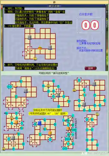 梦幻西游六艺修行礼攻略插图