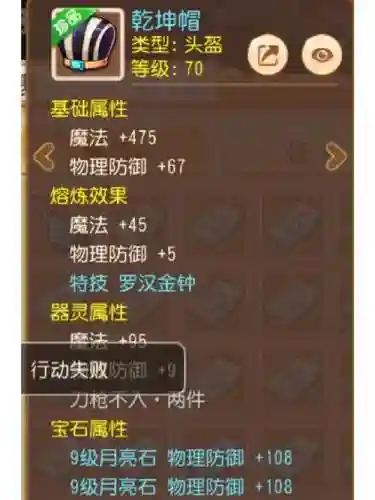 神佑凝滞术武器价格插图1
