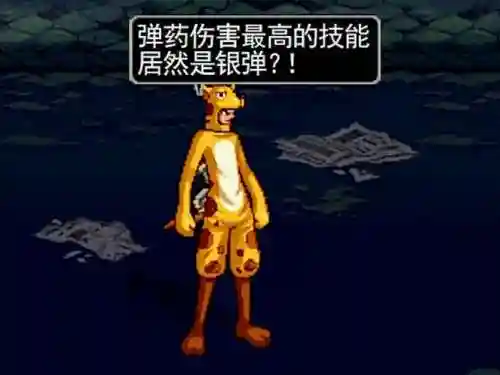 弹药伤害最高的技能插图