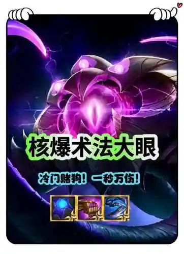 赌大眼阵容插图1
